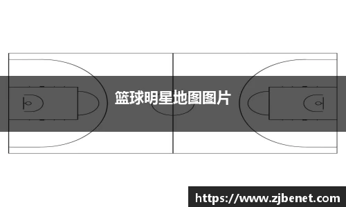 篮球明星地图图片